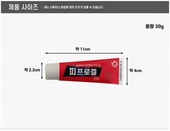 김복자님의 장터 판매 상품 [피프로겔 30g 바퀴벌레약 내성없는 먹이타입] 첨부 사진