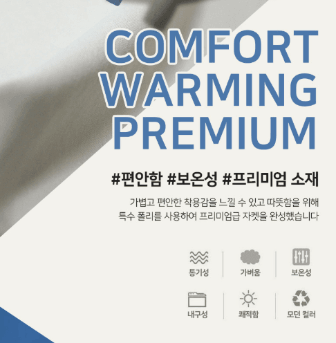 김복자님의 장터 판매 상품 [남자 바람막이 점퍼 후드자켓 등산 집업 윈드자켓] 첨부 사진