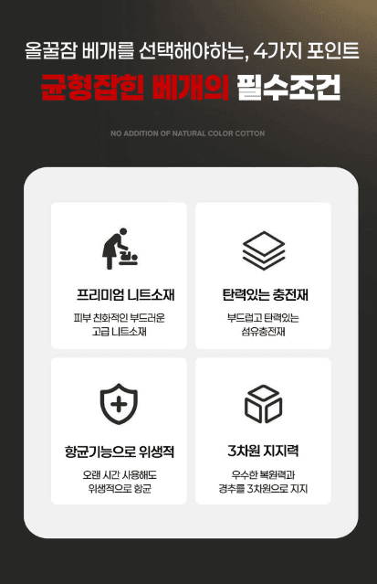 김복자님의 장터 판매 상품 [올꿀잠 경추 베개 900g / 편한베개 경추베개 계절베개 ] 첨부 사진