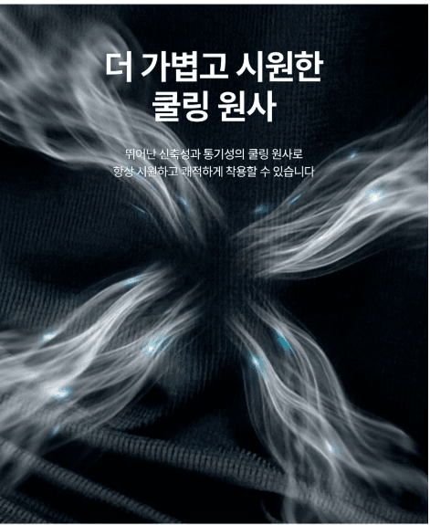 김복자님의 장터 판매 상품 [ROKA 로카 쿨링 반팔 기능성티] 첨부 사진