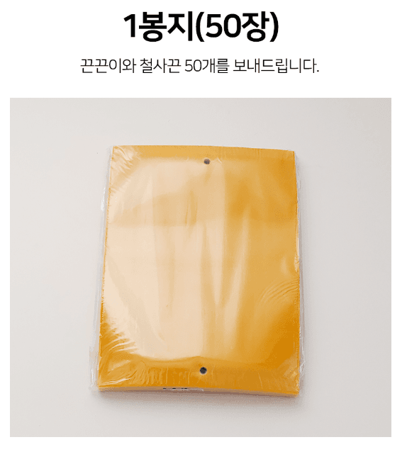 김복자님의 장터 판매 상품 [원예 사각트랩 벌레끈끈이 1봉지(50개)] 첨부 사진