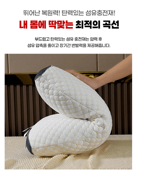 김복자님의 장터 판매 상품 [올꿀잠 경추 베개 900g / 편한베개 경추베개 계절베개 ] 첨부 사진