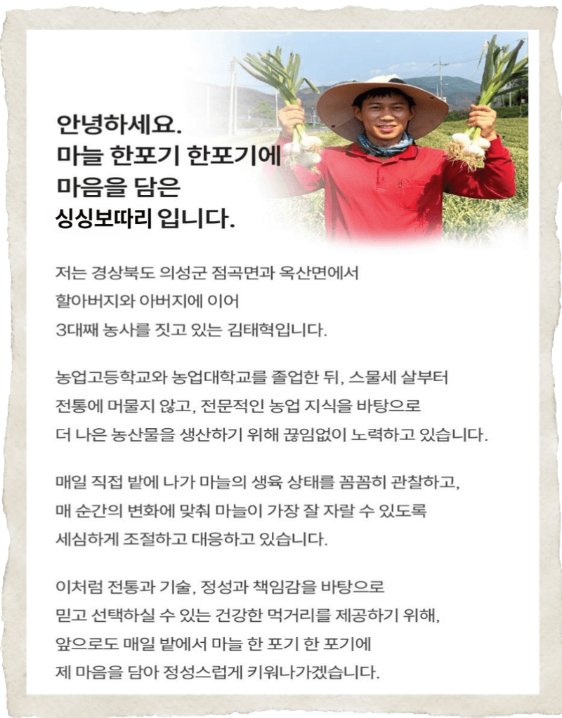 김태혁님의 장터 판매 상품 [(당일발송)국산 의성 햇 마늘쫑] 첨부 사진