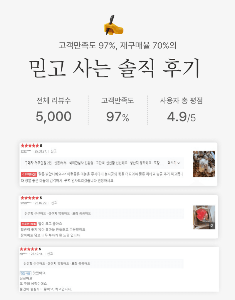 김태혁님의 장터 판매 상품 [(당일발송)국산 의성 햇 마늘쫑] 첨부 사진