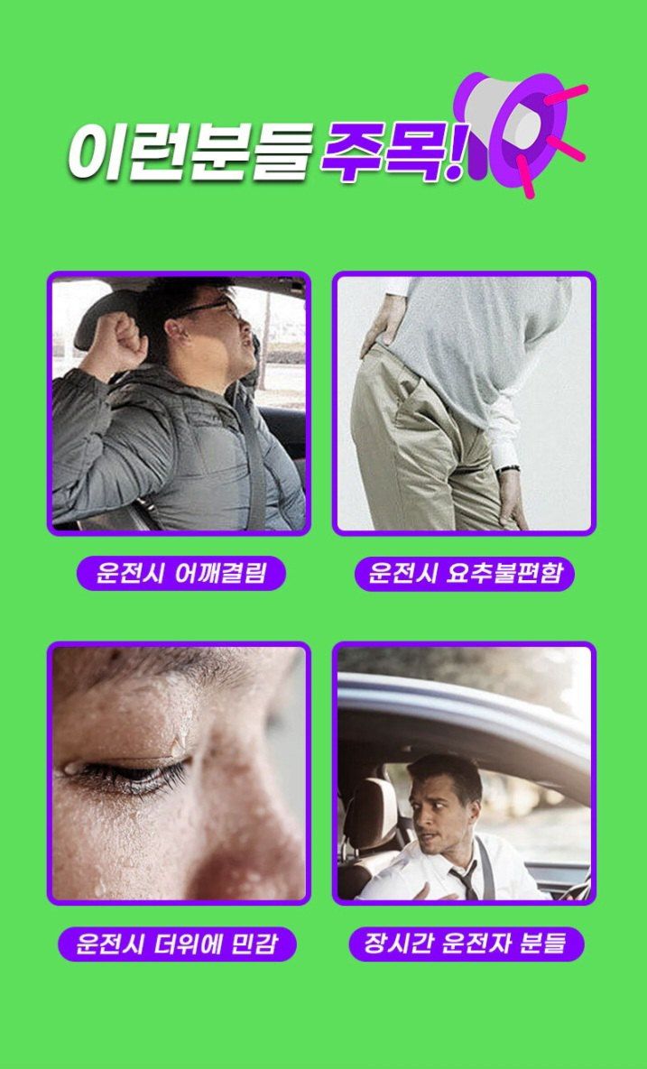 자두14488님의 장터 판매 상품 [차량용 대나무 통풍 카시트 쿨의자 등받이] 첨부 사진