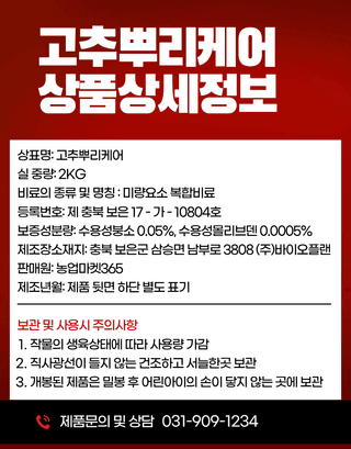 농업마켓365님의 작성글 사진