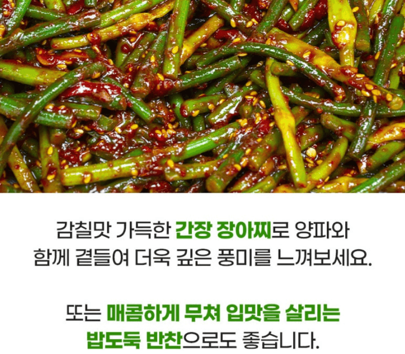 스피드번님의 장터 판매 상품 [2026 국내산 햇마늘쫑] 첨부 사진