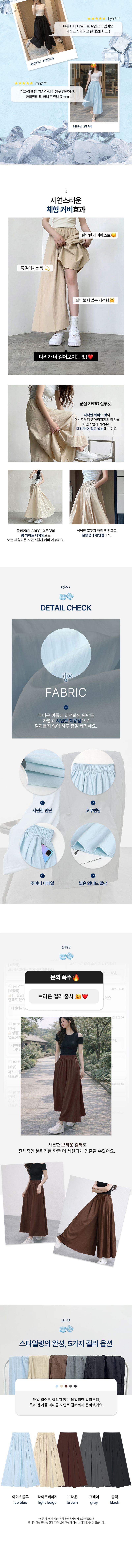 오훈조님의 장터 판매 상품 [냉감 시원한 치마 바지 ] 첨부 사진