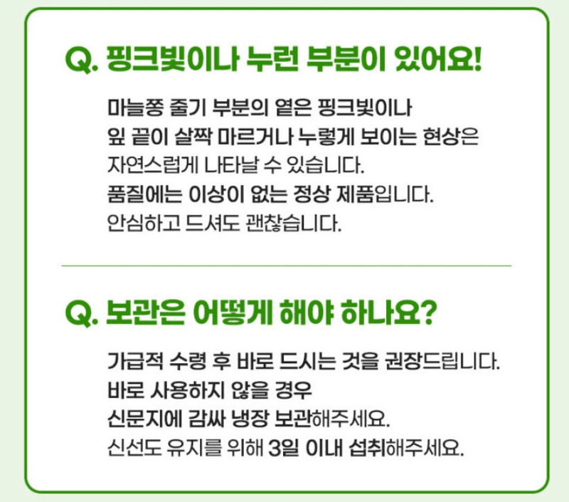 스피드번님의 장터 판매 상품 [2026 국내산 햇마늘쫑] 첨부 사진