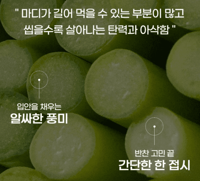 스피드번님의 장터 판매 상품 [2026 국내산 햇마늘쫑] 첨부 사진