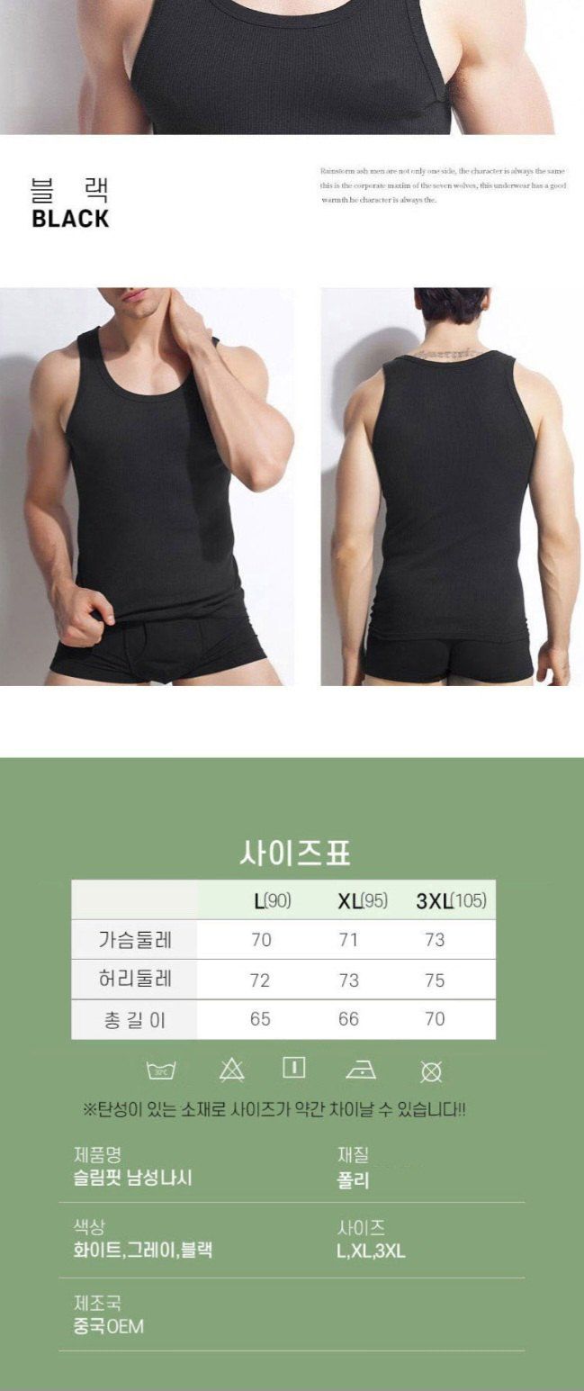 자두14488님의 장터 판매 상품 [남자 스판 민소매 나시 런닝] 첨부 사진