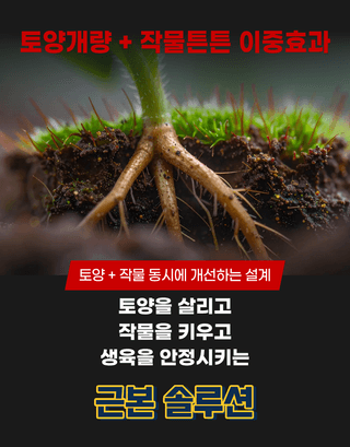 농업마켓365님의 작성글 사진