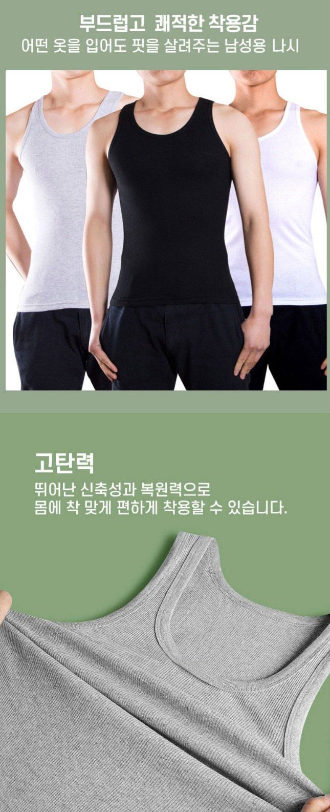 자두14488님의 장터 판매 상품 [남자 스판 민소매 나시 런닝] 첨부 사진