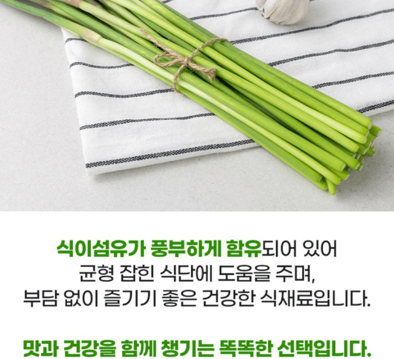 스피드번님의 장터 판매 상품 [2026 국내산 햇마늘쫑] 첨부 사진