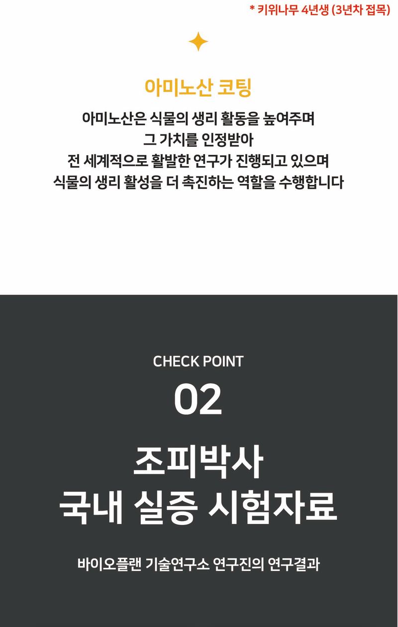 농업마켓365님의 장터 판매 상품 [조피박사 입제 10kg 유기농업자재 토양개량제 과수조피경감 수세강화 묘목비료] 첨부 사진
