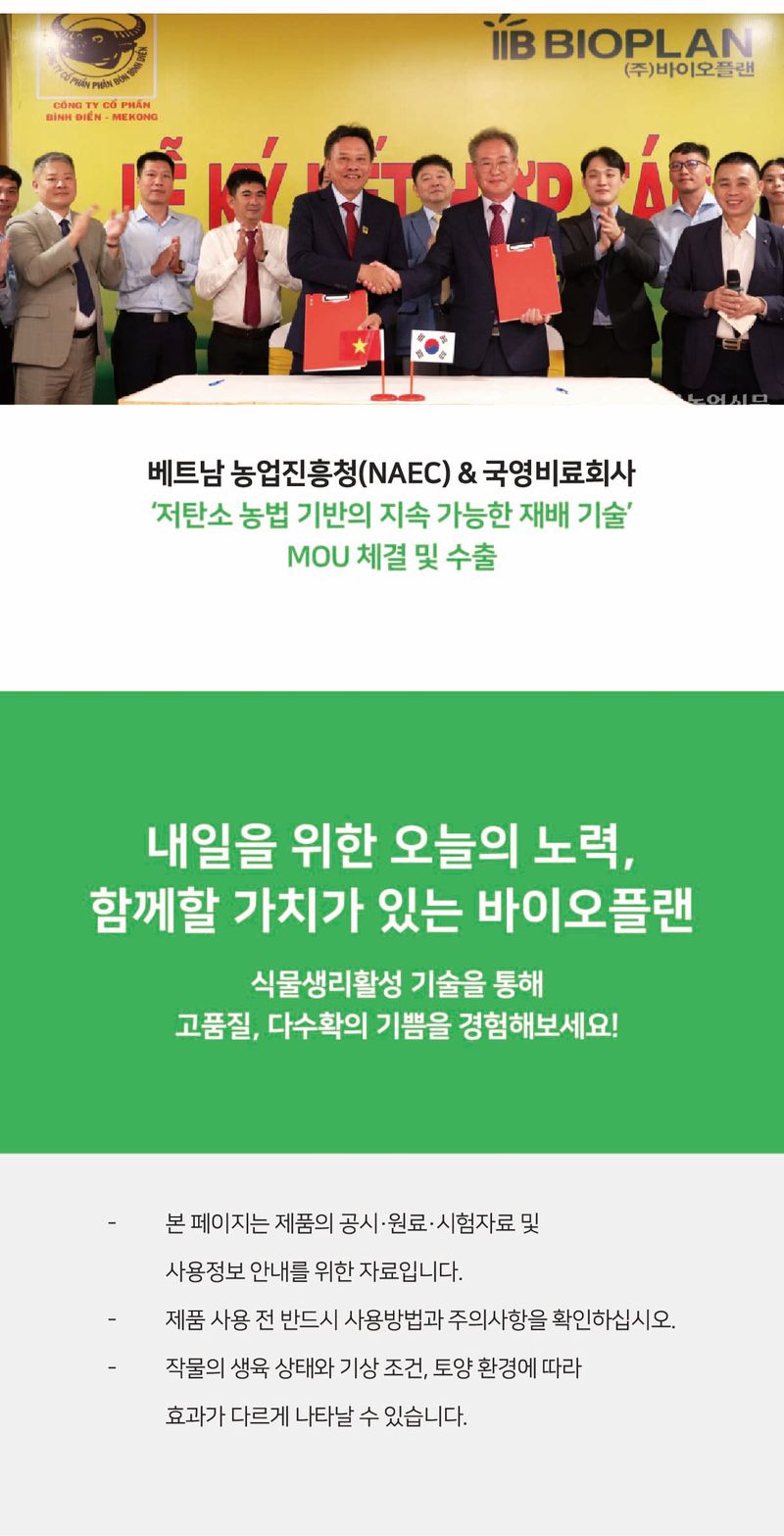 농업마켓365님의 장터 판매 상품 [분얼박사 10kg 유기농업자재 벼 분얼촉진 뿌리강화 토양개량제 ] 첨부 사진