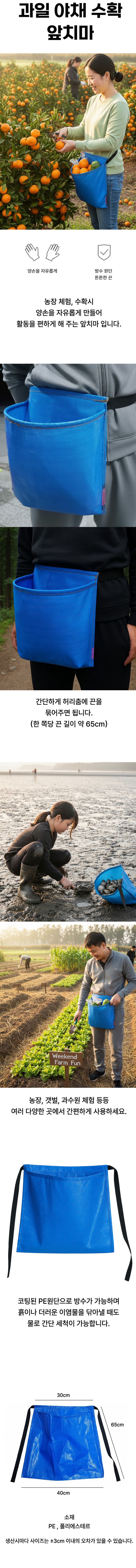 라이프브릿지님의 장터 판매 상품 [작물 수확 가방 튼튼한 주머니 벨트가방 안정적 허리 고정 과일 채소 쑥 밤] 첨부 사진