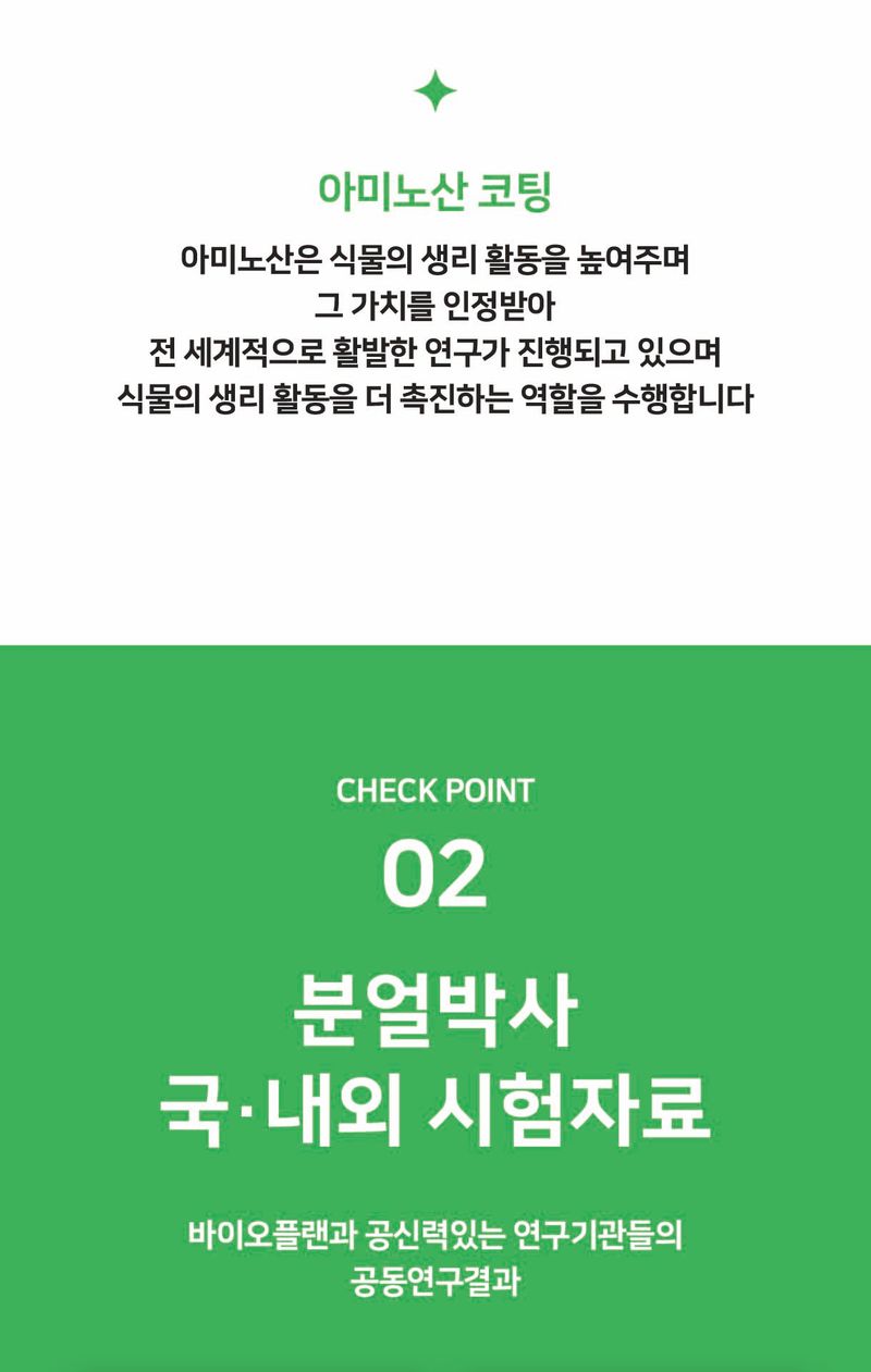 농업마켓365님의 장터 판매 상품 [분얼박사 10kg 유기농업자재 벼 분얼촉진 뿌리강화 토양개량제 ] 첨부 사진