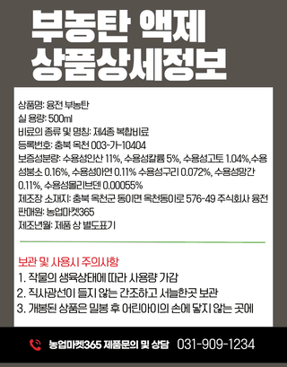 농업마켓365님의 작성글 사진