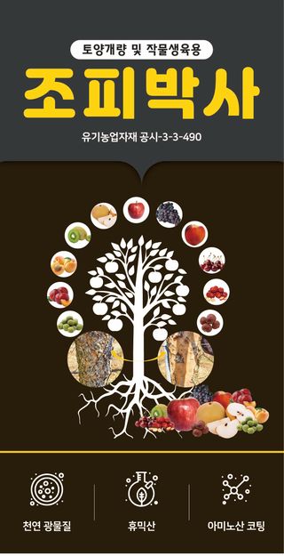 농업마켓365님의 작성글 사진