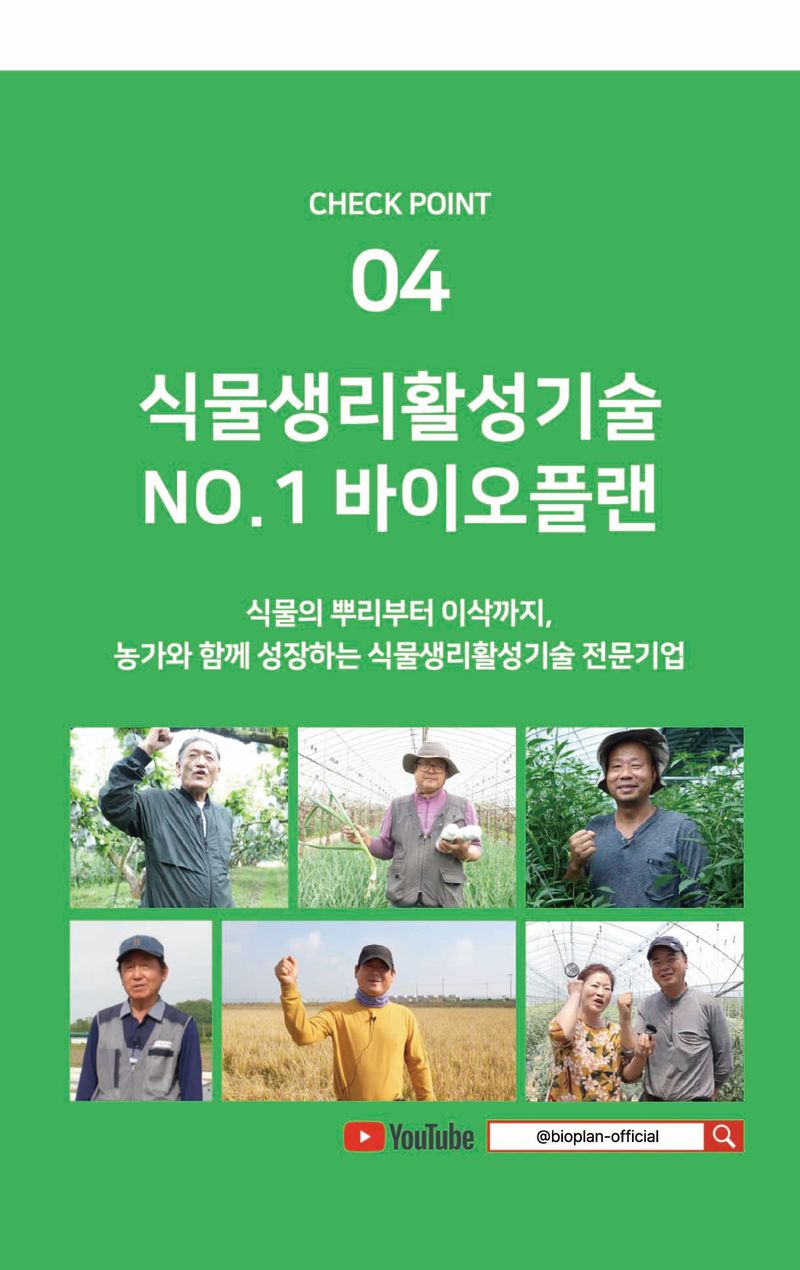 농업마켓365님의 장터 판매 상품 [분얼박사 10kg 유기농업자재 벼 분얼촉진 뿌리강화 토양개량제 ] 첨부 사진