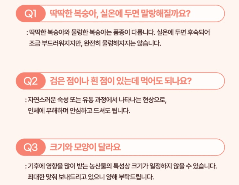 스피드번님의 장터 판매 상품 [하우스 털복숭아] 첨부 사진