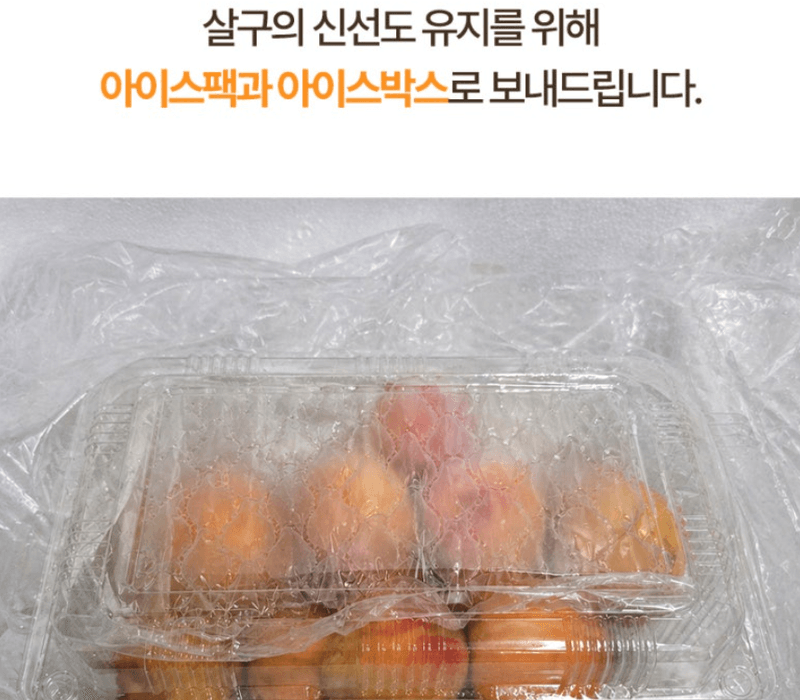 스피드번님의 장터 판매 상품 [하우스 살구] 첨부 사진
