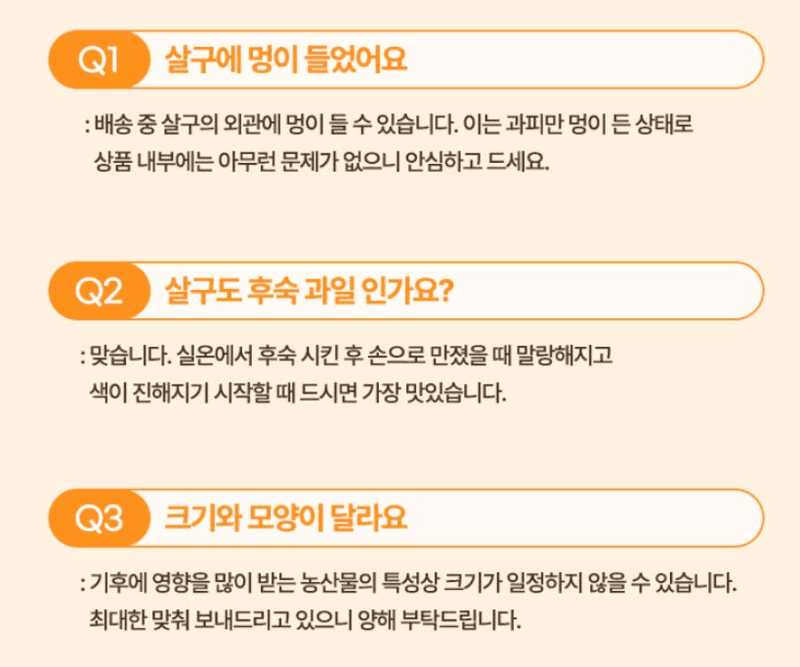 스피드번님의 장터 판매 상품 [하우스 살구] 첨부 사진