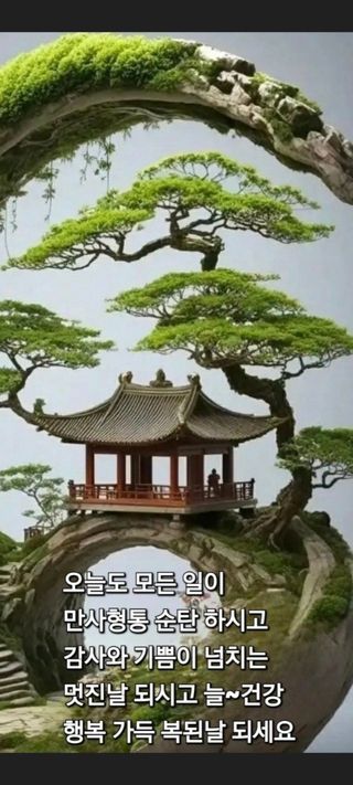 울금박사/빈덕열목사님의 자유주제 · 자유게시판 작성글 사진