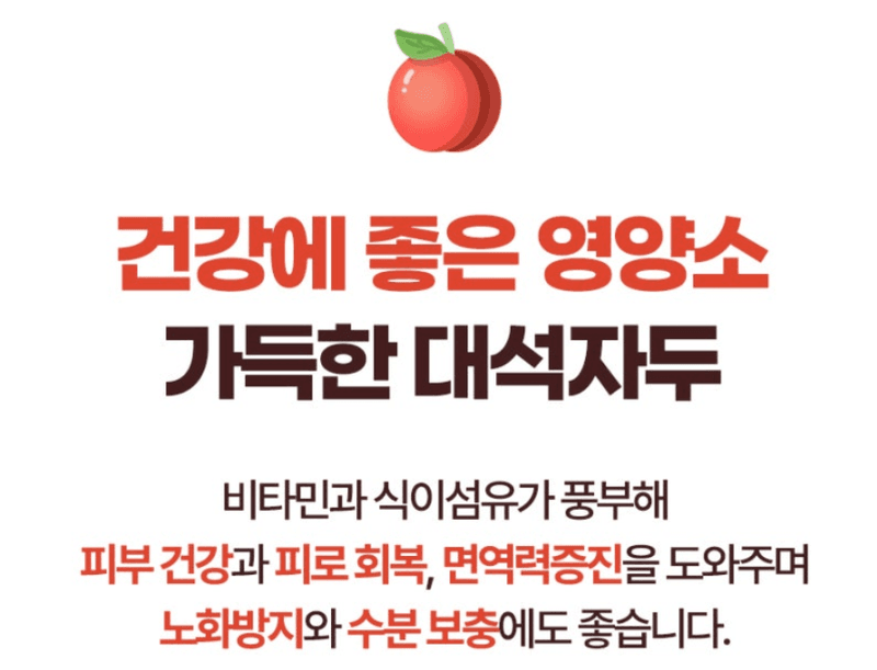 스피드번님의 장터 판매 상품 [하우스 대석자두] 첨부 사진