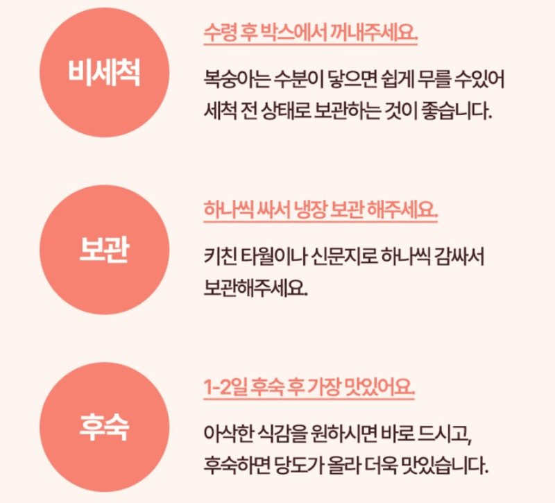스피드번님의 장터 판매 상품 [하우스 털복숭아] 첨부 사진