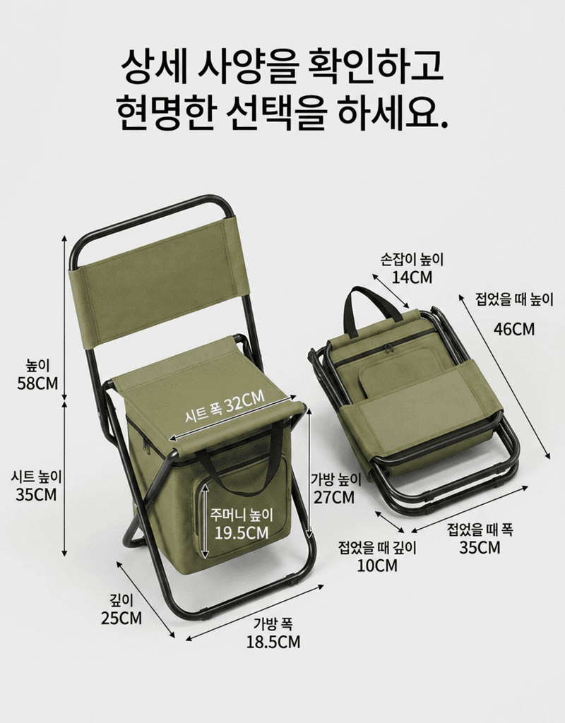 오훈조님의 장터 판매 상품 [접이식 캠핑 낚시 의자 보냉백 수납 1+1] 첨부 사진