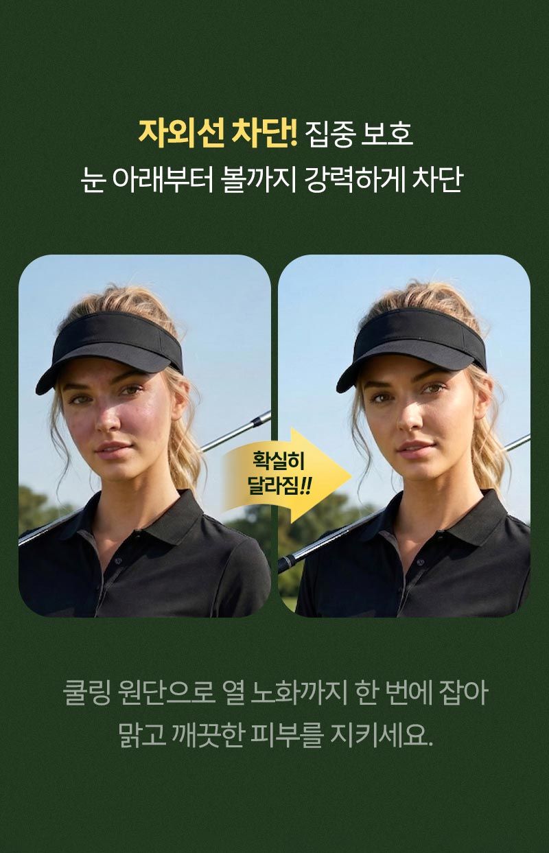 오훈조님의 장터 판매 상품 [파크골프 자외선차단 나비마스크] 첨부 사진