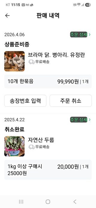 이찬암님의 농사, 무엇이든 물어보세요! · 참여글 작성글 사진