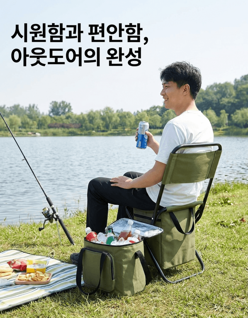 오훈조님의 장터 판매 상품 [접이식 캠핑 낚시 의자 보냉백 수납 1+1] 첨부 사진