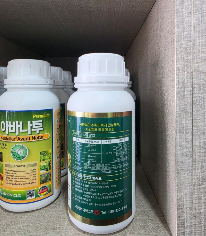 신탄진농약비료마트님의 장터 판매 상품 [코리아아그로 알게 500ml] 첨부 사진