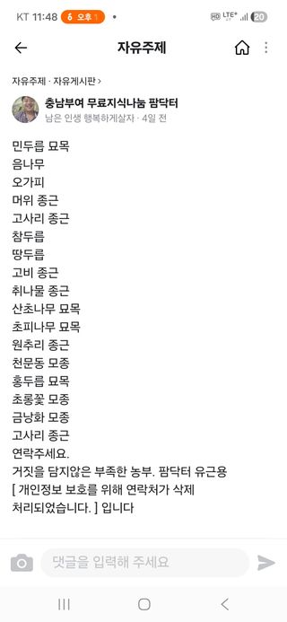 무료지식나눔 팜닥터님의 자유주제 · 자유게시판 작성글 사진