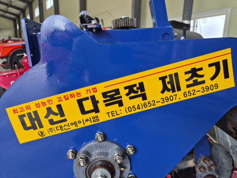 박현수님의 장터 판매 상품 [경운기용 대신다목적 제초기 판매합니다 ] 첨부 사진