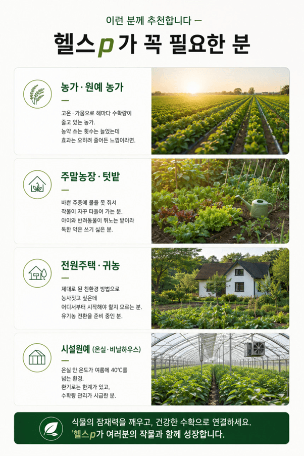 오호Ohoo님의 장터 판매 상품 [오호바이오 헬스p 500g] 첨부 사진