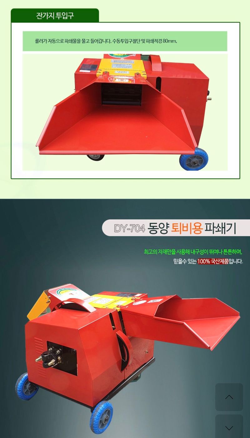 박현수님의 장터 판매 상품 [경운기용 다목적 파쇄기 판매합니다 ] 첨부 사진