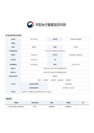 신탄진농약비료마트님의 작성글 사진