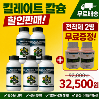 대산농사대장님의 고추 · 비료•농약 작성글 사진