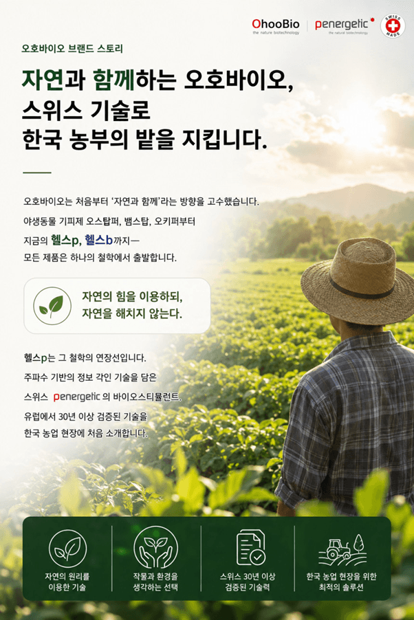 오호Ohoo님의 장터 판매 상품 [오호바이오 헬스p 500g] 첨부 사진