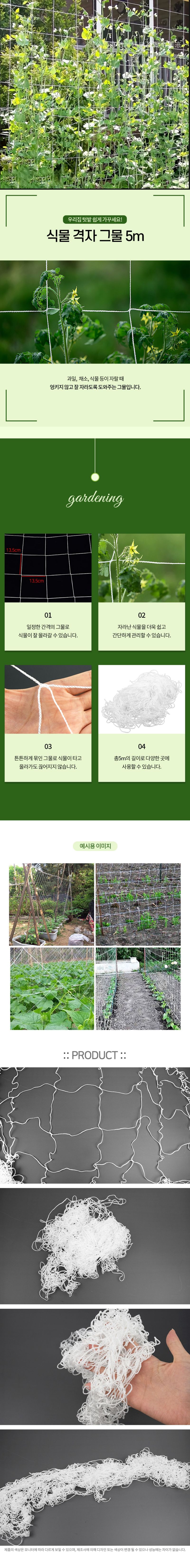 글로우베이스님의 장터 판매 상품 [농사용 넝쿨 유인망 포도 오이 호박 그물망 식물 지지대 망 1.6m x 5m] 첨부 사진