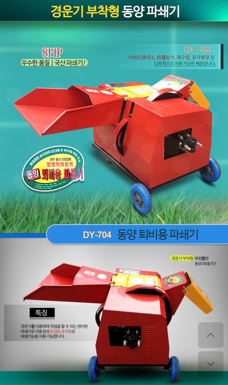 박현수님의 장터 판매 상품 [경운기용 다목적 파쇄기 판매합니다 ] 첨부 사진