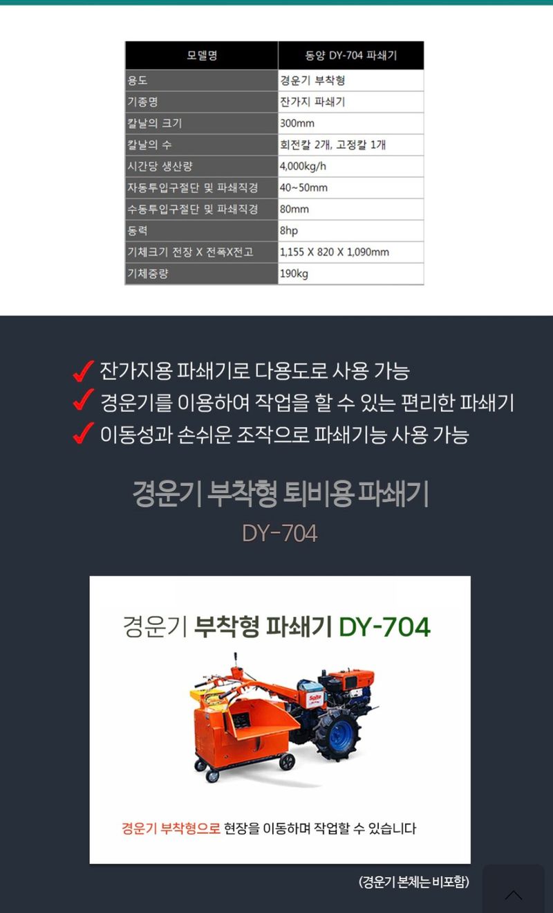 박현수님의 장터 판매 상품 [경운기용 다목적 파쇄기 판매합니다 ] 첨부 사진
