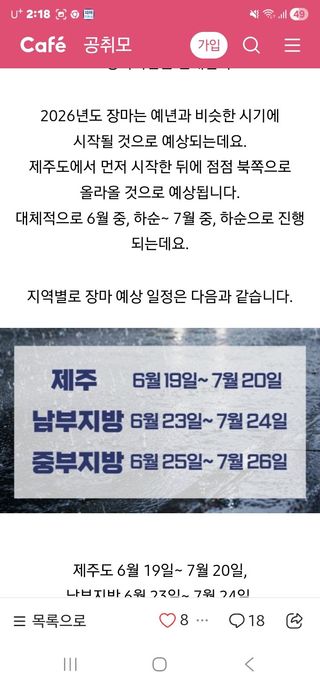 김정우님의 자유주제·자유게시판 작성글 사진