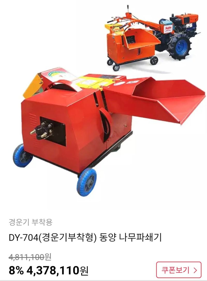 박현수님의 장터 판매 상품 [경운기용 다목적 파쇄기 판매합니다 ] 첨부 사진