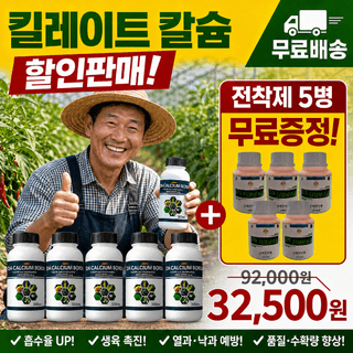 대산농사대장님의 고추 · 비료•농약 작성글 사진