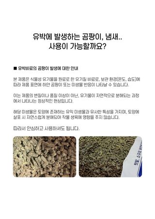 신탄진농약비료마트님의 작성글 사진